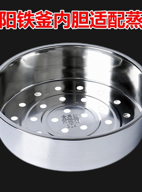九阳电饭煲蒸笼适配F-50T13/40TD02/F50T-F751厨房家用不锈钢蒸屉