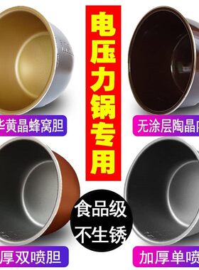 适用海信YGJ502/三洋ECJ-CY509JPB电压力锅5升内胆不粘锅煲胆加厚