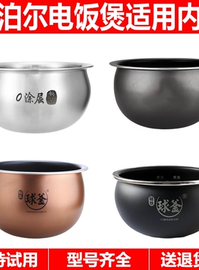 适用于苏泊尔CFXB40HZ10-160电饭煲4L内胆IH 3.0铜晶40HC11/HZ13