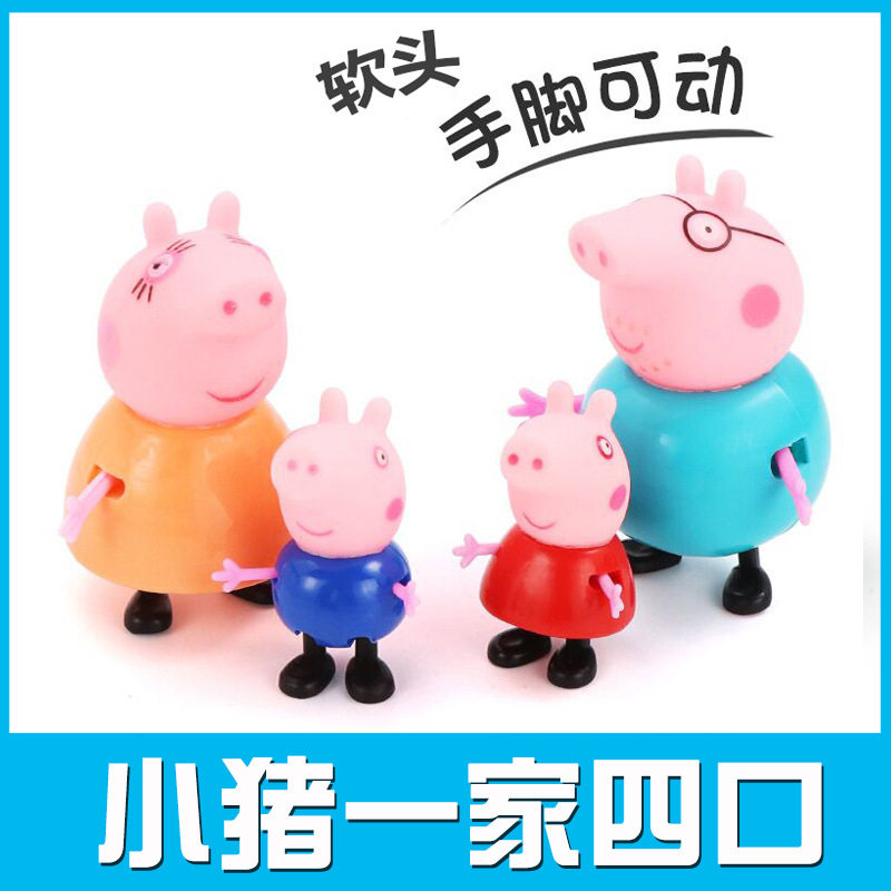 儿童小猪儿佩奇的玩具一家四口过家家套装佩琪全套公仔人物女孩