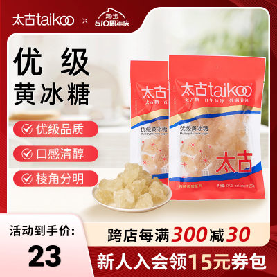 Taikoo/太古优级黄冰糖227g