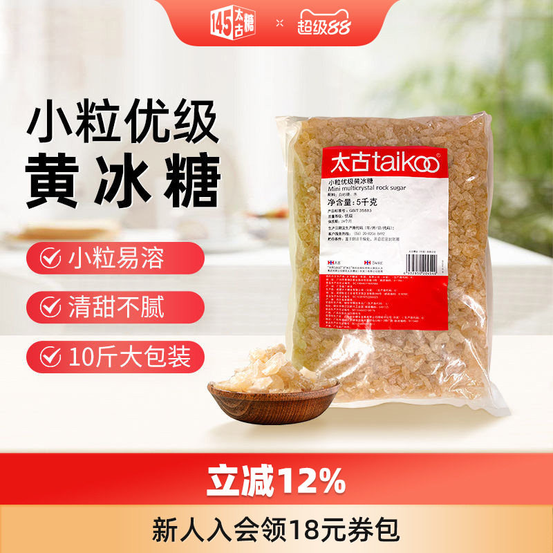 Taikoo/太古小颗粒优级黄冰糖5kg图片
