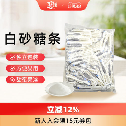 Taikoo/太古优级白砂糖条5g*200