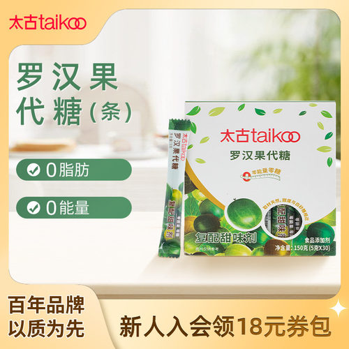 太古罗汉果代糖甜味剂150g