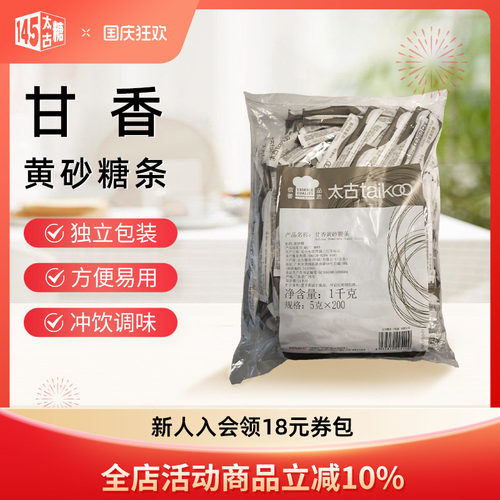 太古taikoo甘香小包奶茶伴侣
