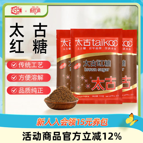 太古老红糖产妇月子大姨妈冲饮