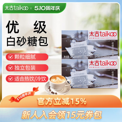 Taikoo/太古优级白砂糖包375g