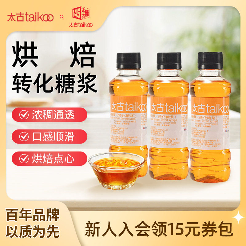 太古旗舰店 烘焙转化糖浆250g金黄糖浆360g糕点面包月饼原料