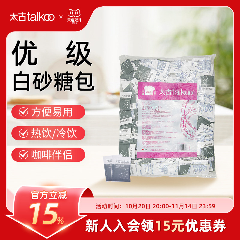 太古优级白砂糖包5g*424小包