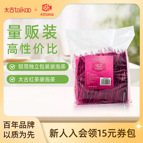 Taikoo太古茶包100包*2g精品红茶绿茶茉莉花茶包独立小包装