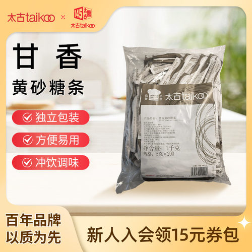太古taikoo甘香小包奶茶伴侣