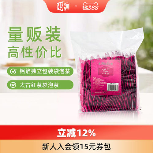 Taikoo太古茶包100包*2g精品红茶绿茶茉莉花茶包独立小包装