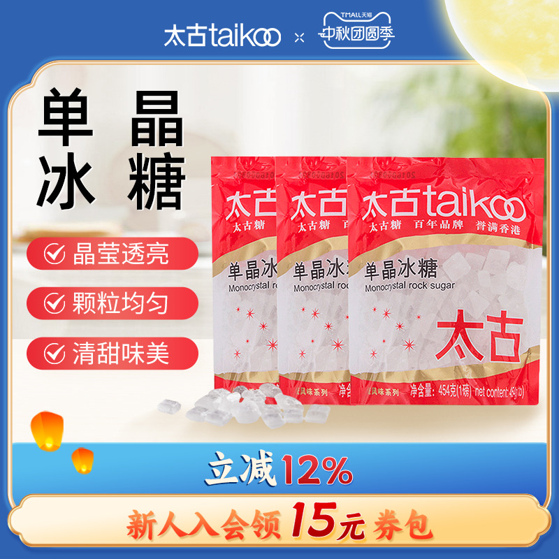 Taikoo/太古单晶冰糖白冰糖块