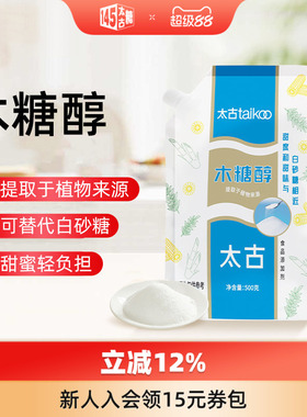 太古旗舰店木糖醇500g烹饪调味代糖0脂替代白砂糖
