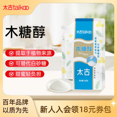Taikoo/太古木糖醇代糖500g
