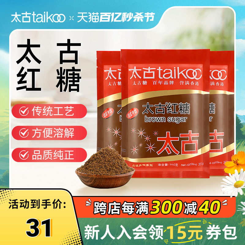 太古红糖350g月经大姨妈速溶姜汁大枣老红糖300g袋装产妇月子冲饮-封面