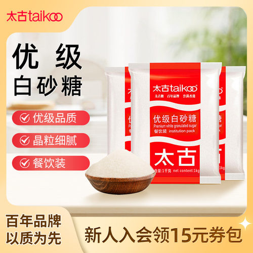 Taikoo/太古优级白砂糖1kg