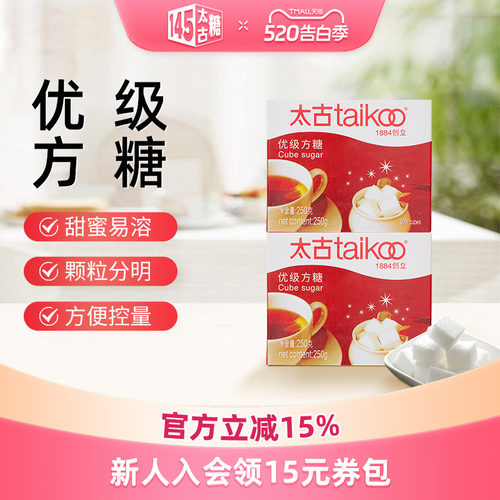 Taikoo/太古优级方糖250g