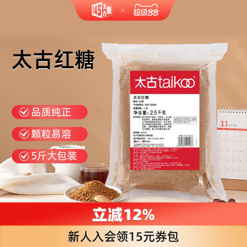 太古官方旗舰店350g老红糖粉