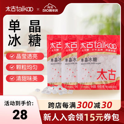 Taikoo/太古单晶冰糖白冰糖块