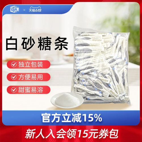 Taikoo/太古优级白砂糖条5g*200