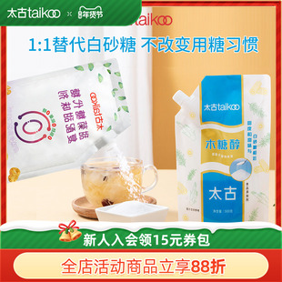 Taikoo太古木糖醇代糖甜菊糖代糖复配甜味剂 500g代糖替代白砂糖