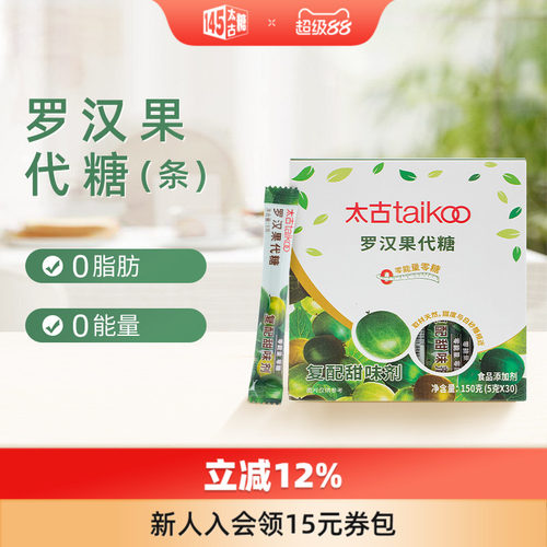 太古罗汉果代糖甜味剂150g