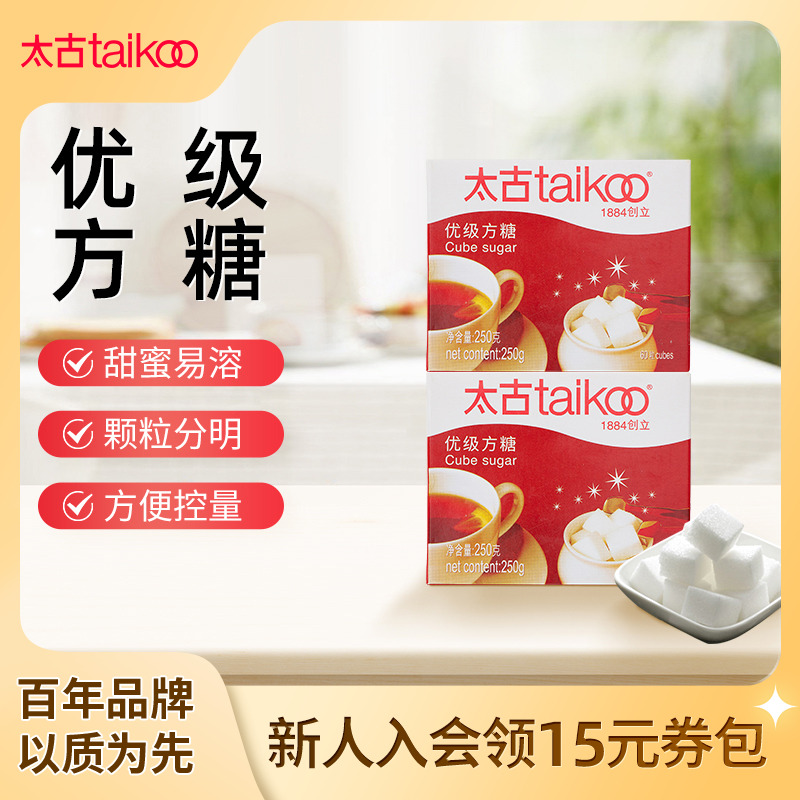 Taikoo/太古优级方糖250g