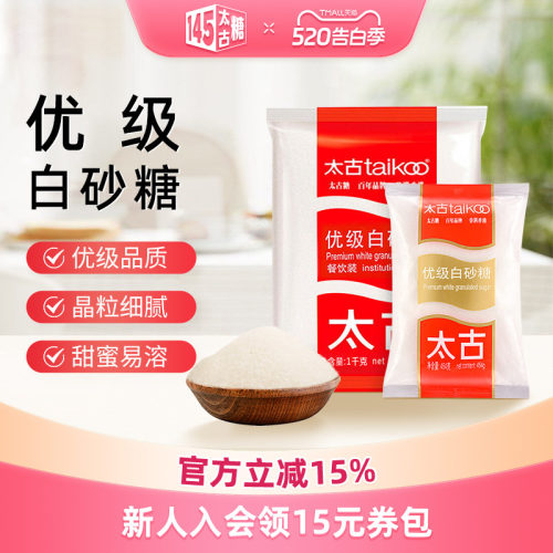 Taikoo/太古优级白砂糖454g/1kg