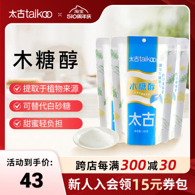 Taikoo/太古木糖醇糖尿人可用糖