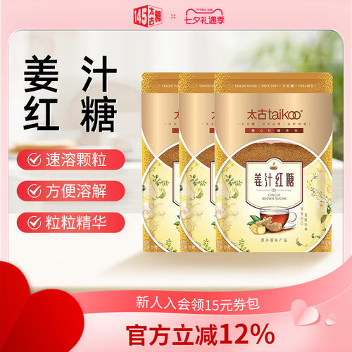 太古旗舰店姜汁红糖300g