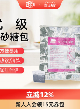 Taikoo太古优级白砂糖包2120g 咖啡奶茶伴侣餐饮散装5g*424小包