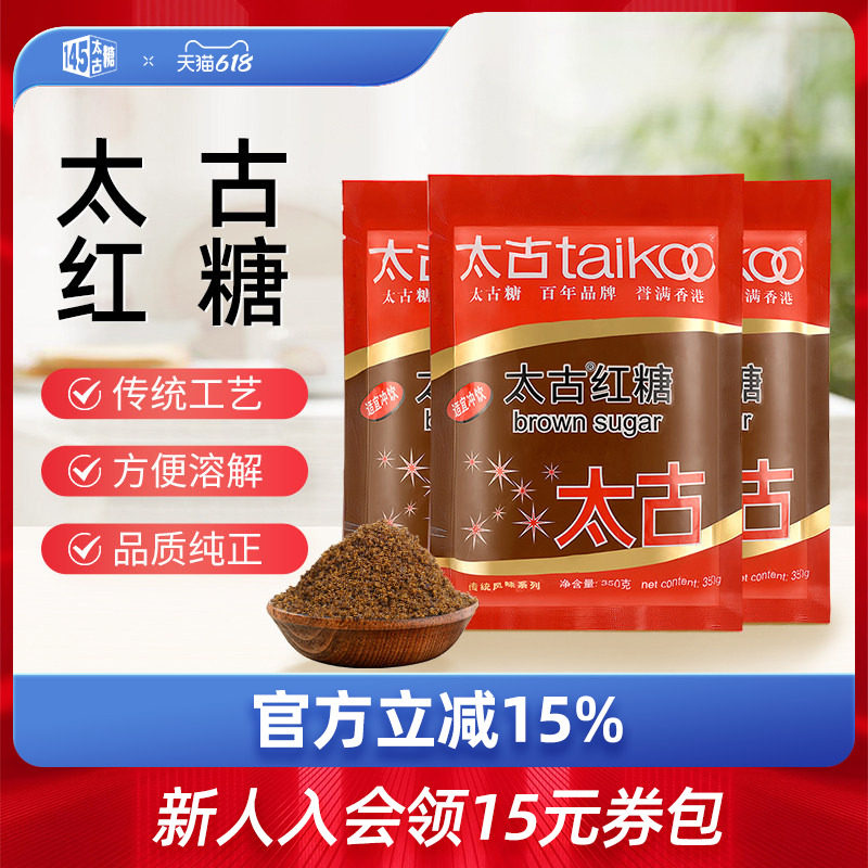 太古红糖350g月经大姨妈速溶姜汁大枣老红糖300g袋装产妇月子冲饮