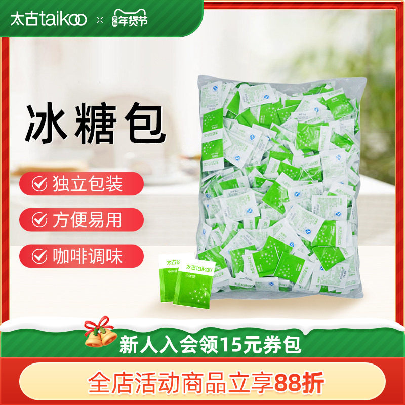 taikoo太古官方旗舰店 冰糖包5g*424包 咖啡奶茶调糖伴侣,粮油调味/速食/干货/烘焙,白糖/食糖,淘宝优惠券,粉丝福利购,淘宝优惠卷