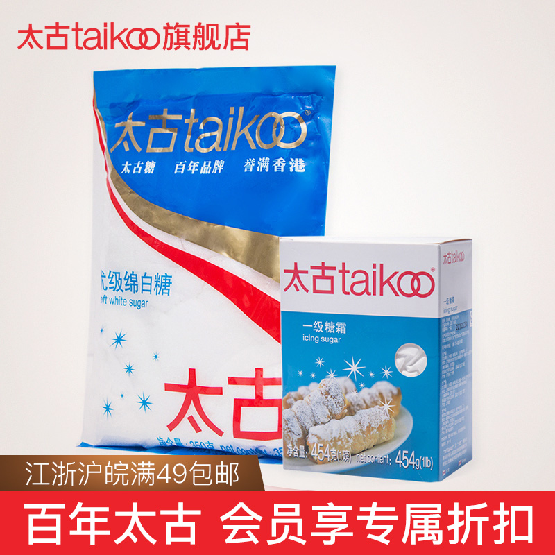 TaikooÌ«¹ÅÆì½¢µêÌÇ˪Ãà°×ÌÇ2ºÐ×éºÏϸɰÌǵ°¸âÃæ°ü±ý¸Éºæ±ºÔÁÏ