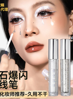 【小金盾】极色妝婳钻石眼线爆闪金色银色白色闪亮珠光化妆