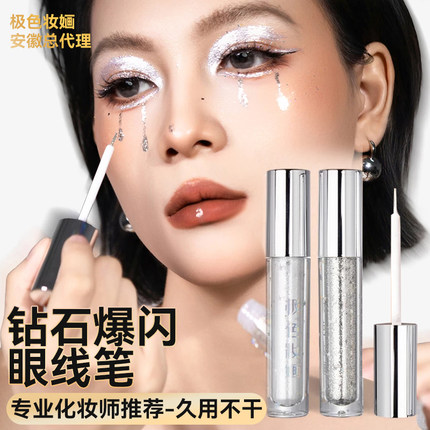 【小金盾】极色妝婳钻石眼线爆闪金色银色白色闪亮珠光化妆
