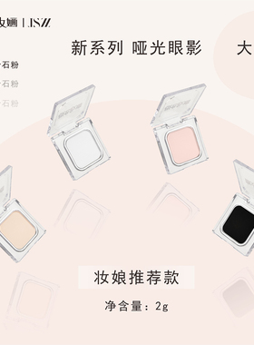 极色妆婳柔雾单色眼影高光提亮膨胀色显色高饱和白色黑色