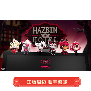 正版 现货 地狱客栈 Alastor 各角色 组合玩偶手办 Youtooz周边