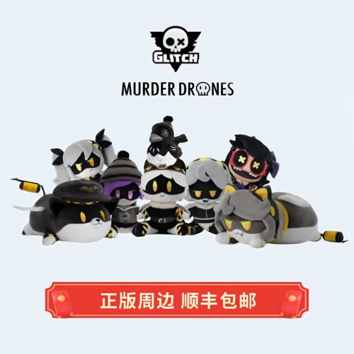 正版无机杀手毛绒娃娃玩偶