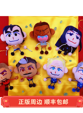 正版 运输中 绝命毒师 Walter  各角色毛绒钥匙扣 Babirousa周边