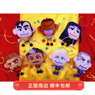 正版 运输中 绝命毒师 Walter  各角色毛绒钥匙扣 Babirousa周边