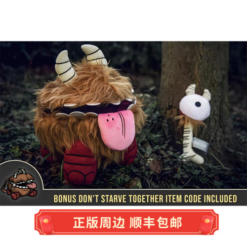 正版饥荒切斯特毛绒玩偶