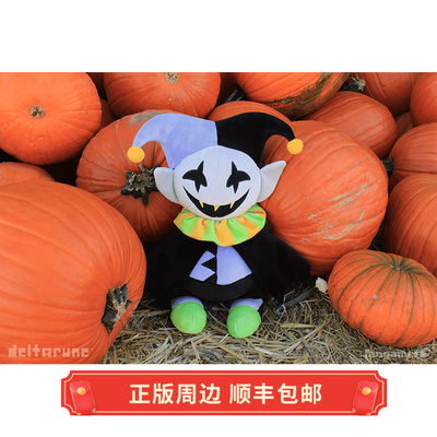正版三角符文小丑Jevil娃娃玩偶
