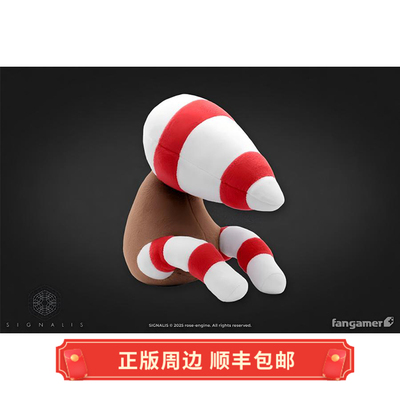 正版 现货 SIGNALIS Corrupted Storch 腐化鹳 娃娃 Fangamer周边