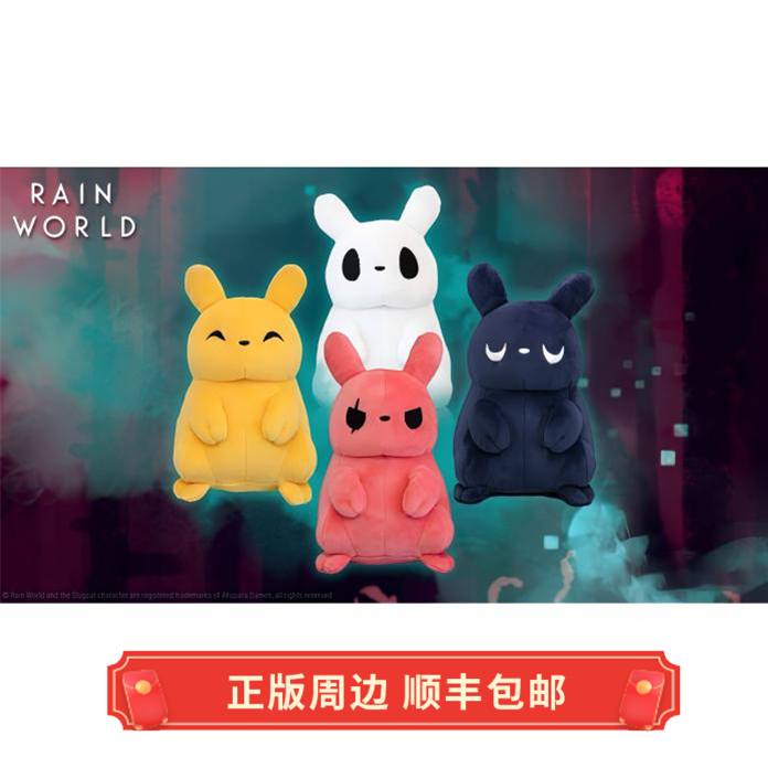 正版雨世界蛞蝓猫幼崽毛绒娃娃