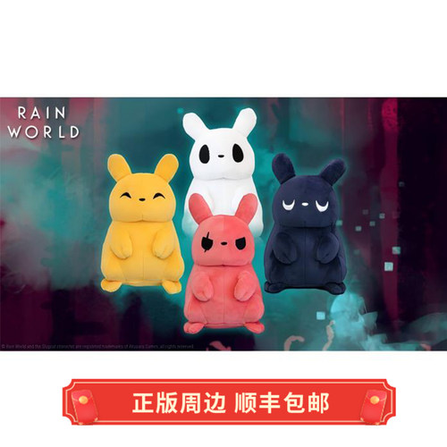 正版雨世界蛞蝓猫幼崽毛绒娃娃