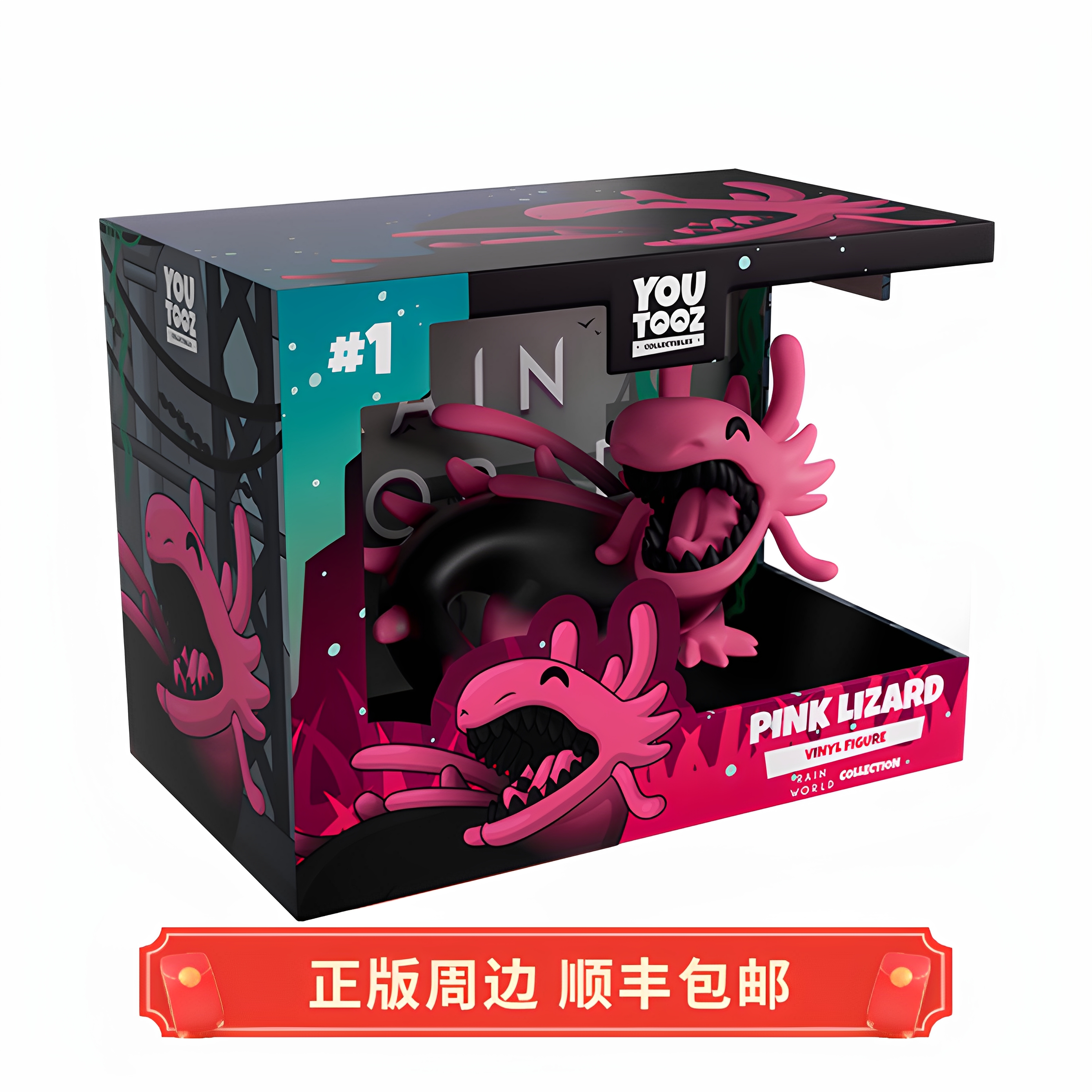 正版雨世界粉蜥蜴玩偶手办