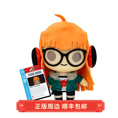 正版女神异闻录5佐仓双叶娃娃