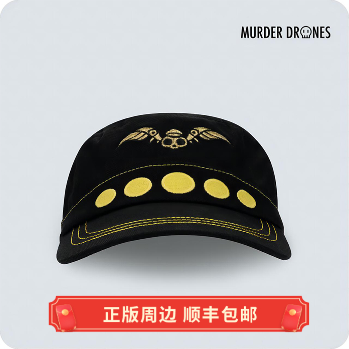 正版无机杀手可夜光帽子
